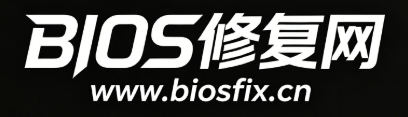 BIOS修复网